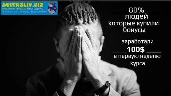 [Юрий Бошников] Тренинг по созданию сайта с нуля. _0.jpg